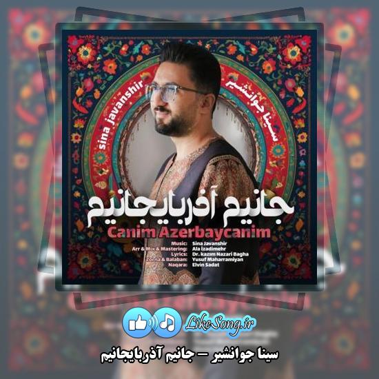 دانلود آهنگ سینا جوانشیر جانیم آذربایجانیم 4 دانلود آهنگ سینا جوانشیر جانیم آذربایجانیم